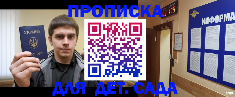 прописка паспорт в Алексеевке