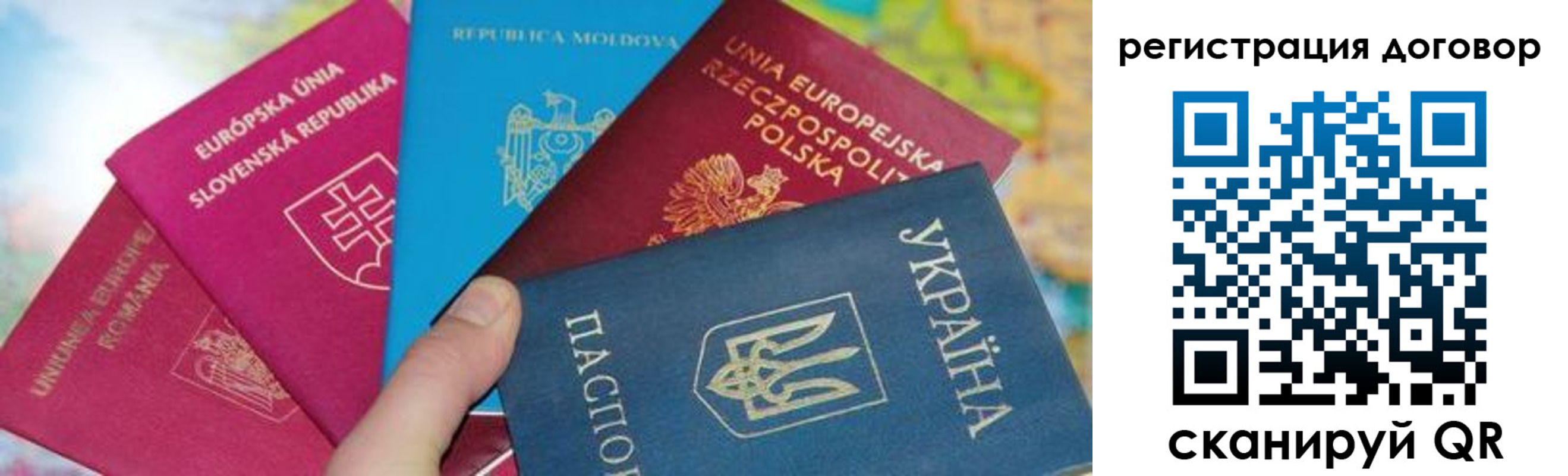 прописка от собственника в Алексеевке