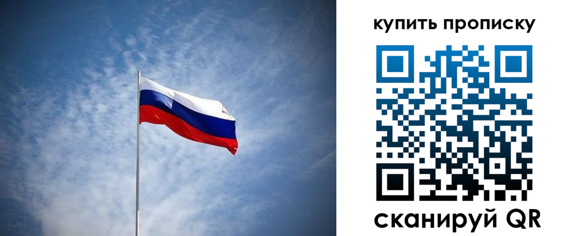 прописка от собственника в Алексеевке