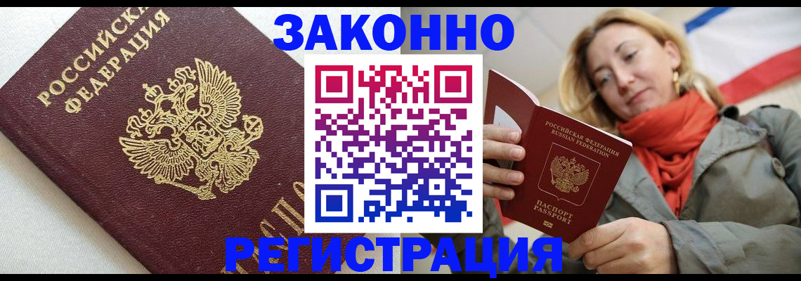 временная регистрация госуслуги в Алексеевке