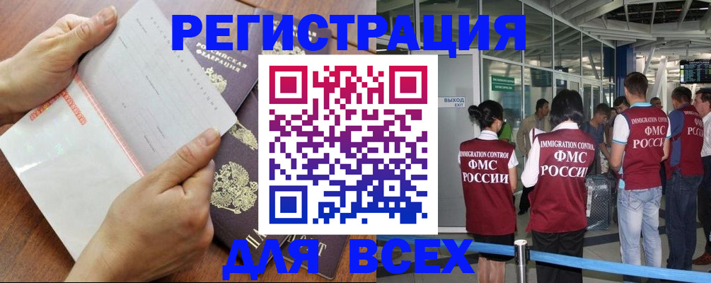 временная регистрация гарантия в Алексеевке