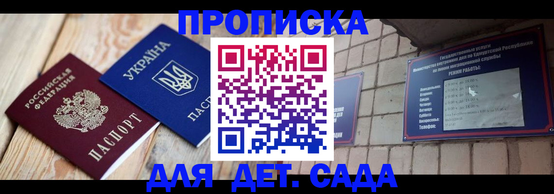 прописка паспорт в Алексеевке