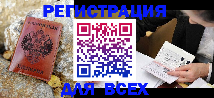 временная регистрация для школы в Алексеевке