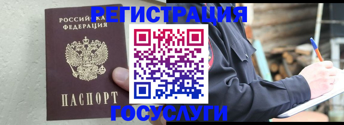 прописка штамп в Алексеевке