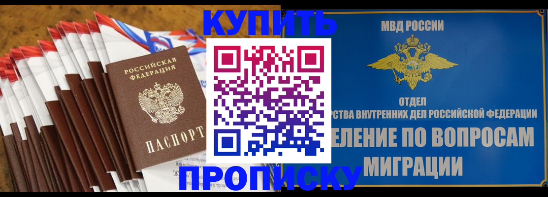 прописка для кредита в Алексеевке